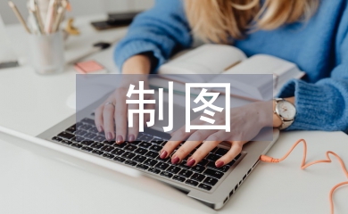 制圖實訓(xùn)報告