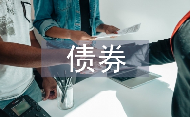 債券投資論文