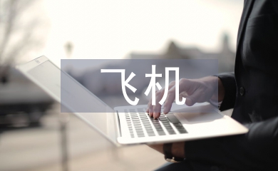 萊特兄弟發(fā)明飛機(jī)