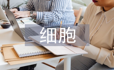 細胞技術(shù)論文