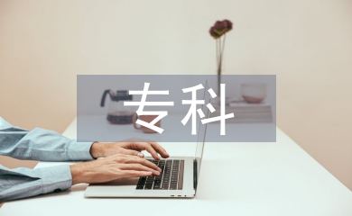 ?？崎_題報(bào)告