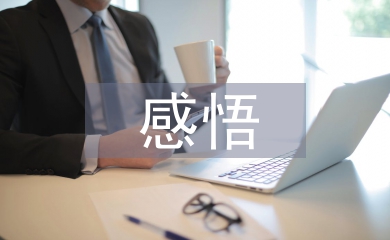 父親節(jié)感悟