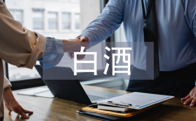 高端白酒包裝設(shè)計