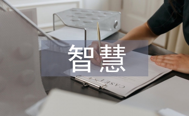 智慧工地人員安全管理