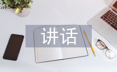 結(jié)婚典禮新郎講話