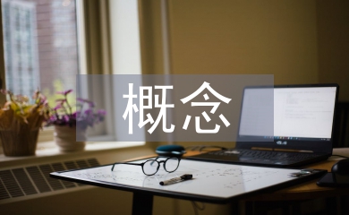 人口老齡化的概念
