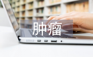 腫瘤護(hù)士工作總結(jié)