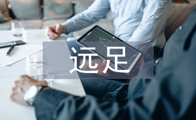 小學(xué)生遠(yuǎn)足活動總結(jié)