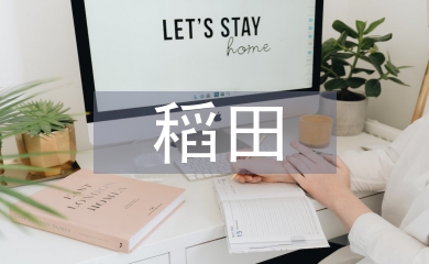 稻田泥鰍養(yǎng)殖技術