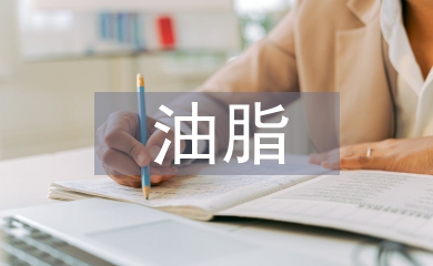 廢棄油脂申報材料