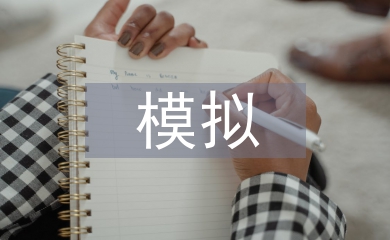 模擬導(dǎo)游實(shí)訓(xùn)總結(jié)