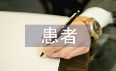 icu患者基礎(chǔ)護理