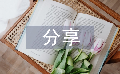 優(yōu)秀營(yíng)銷案例分享
