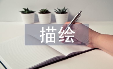 靜電場的描繪實驗報告