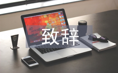 校長教師節(jié)致辭