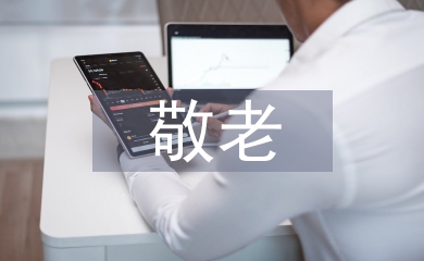 敬老活動(dòng)總結(jié)