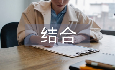 醫(yī)養(yǎng)結(jié)合前景分析