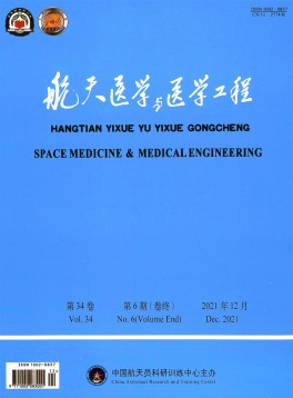 航天醫(yī)學(xué)與醫(yī)學(xué)工程雜志