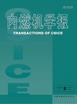 內燃機學報
