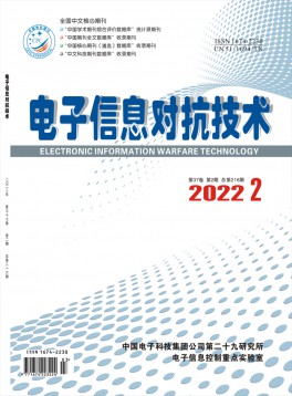 電子信息對抗技術(shù)雜志