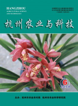 杭州農業(yè)與科技雜志