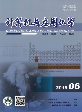 計算機(jī)與應(yīng)用化學(xué)雜志