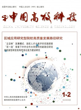 中國高?？萍? />
					</a>
				</div>
				<div   id=