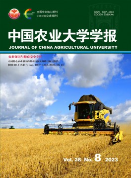 中國農(nóng)業(yè)大學學報雜志