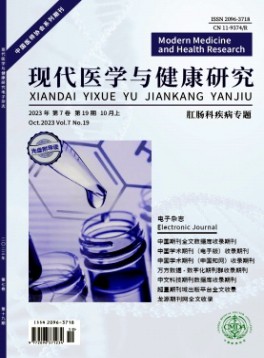 現(xiàn)代醫(yī)學與健康研究電子雜志