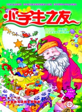 小學生之友·中版