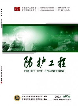 防護(hù)工程