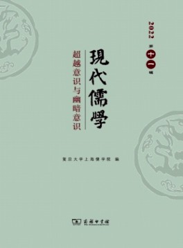 現(xiàn)代儒學