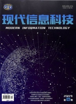 現(xiàn)代信息技術雜志