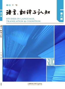 語(yǔ)言、翻譯與認(rèn)知