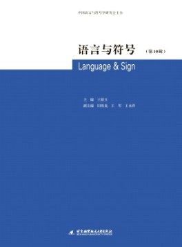 語(yǔ)言與符號(hào)