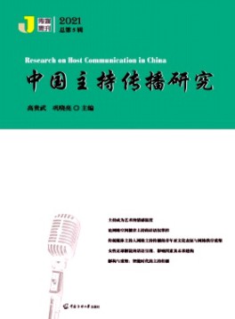 中國文化傳播
