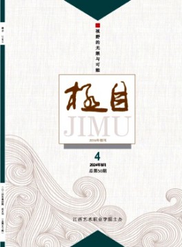 極目